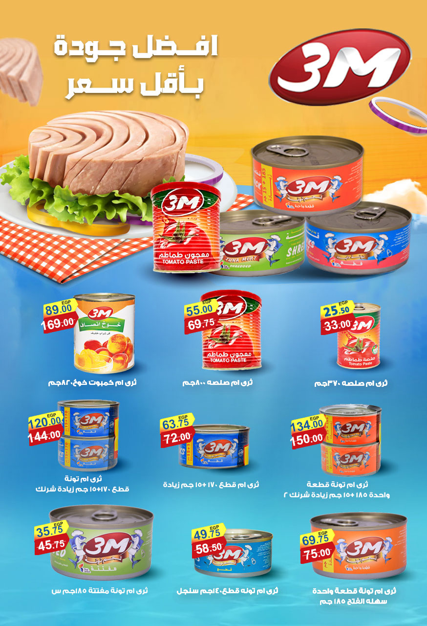 fathalla offers from 10feb to 25feb 2025 عروض فتح الله من 10 فبراير حتى 25 فبراير 2025 صفحة رقم 20